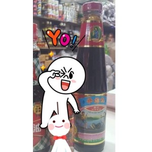 Boat Oyster Sauce