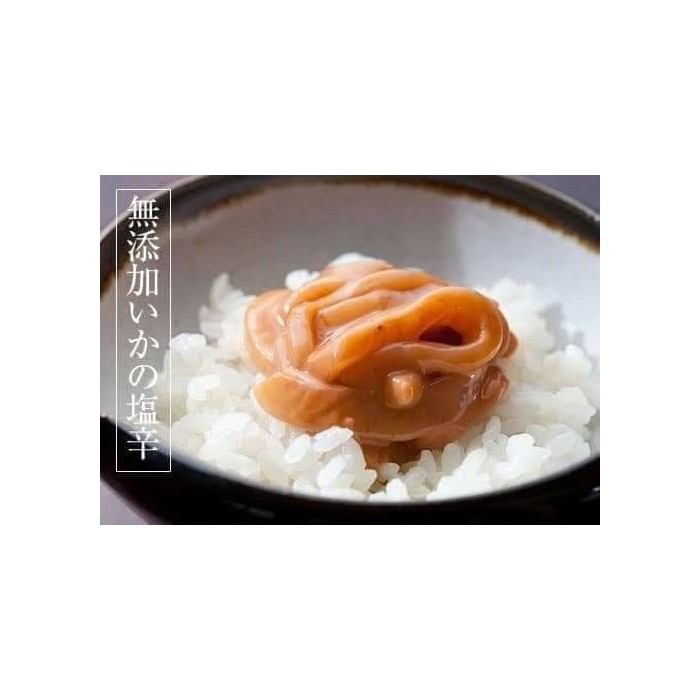 Salt-marinated squid/Japanese fermented fish salad, sashimi grade