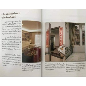 Home Feng Shui Book Enhance your financial luck
