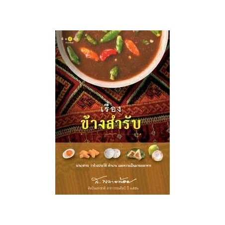 Book of side stories