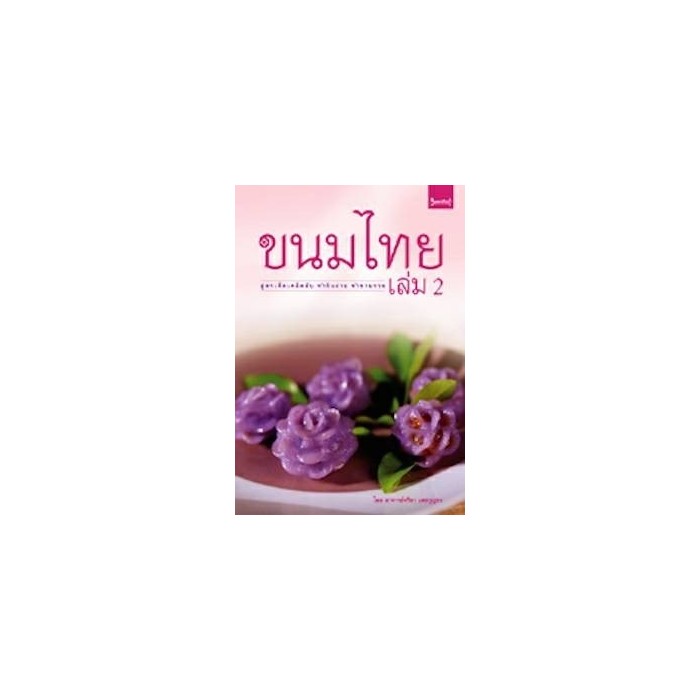 Thai dessert book 2