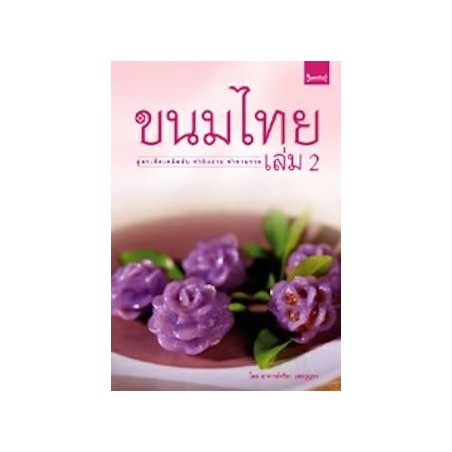 Thai dessert book 2