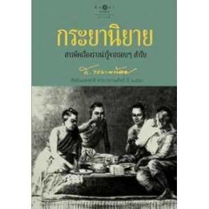 Kraraya novel book