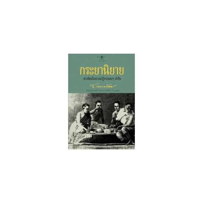 Kraraya novel book