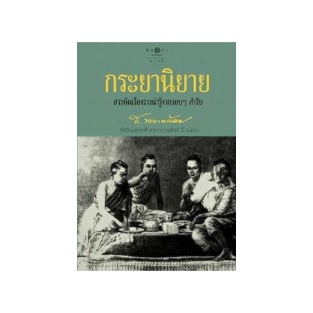 Kraraya novel book