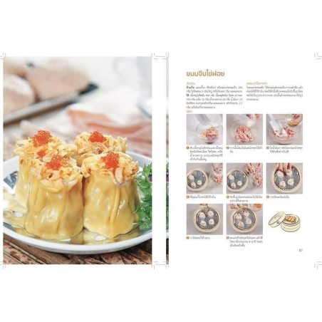 Book 114 menus Chinese style snacks