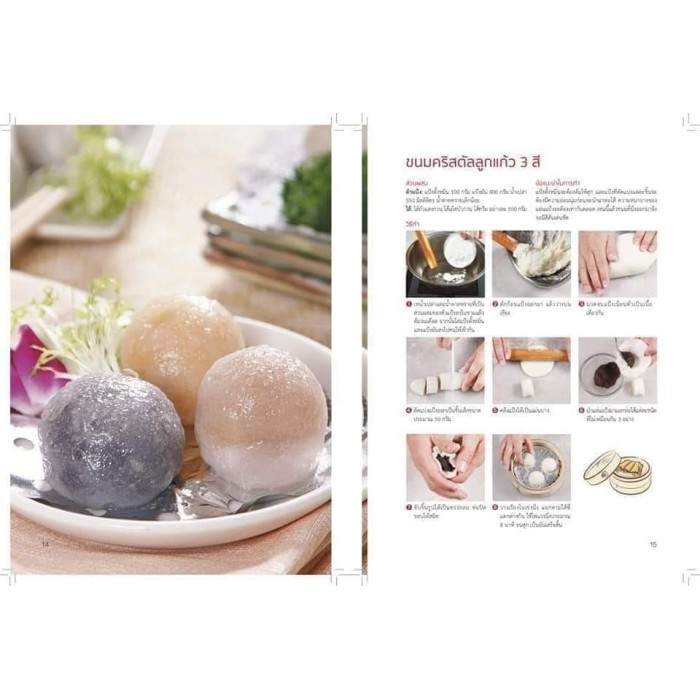 Book 114 menus Chinese style snacks