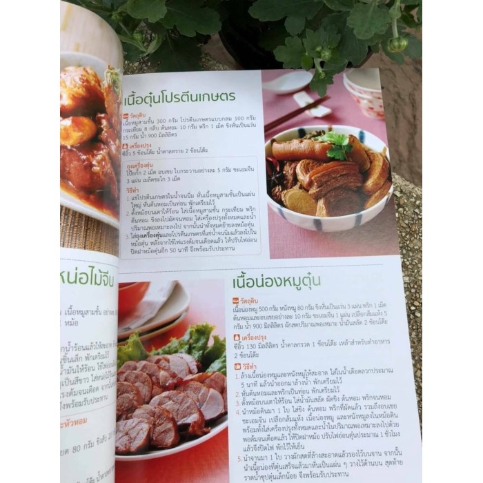 Book of 193 menus: stewed beef recipe