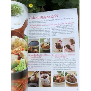 Book of 193 menus: stewed beef recipe