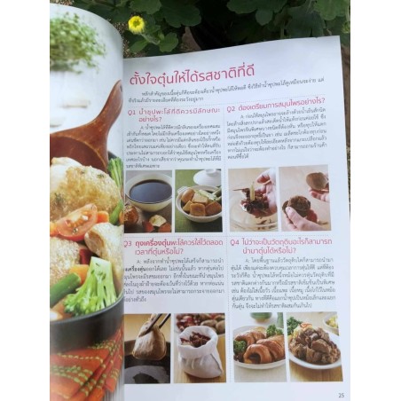 Book of 193 menus: stewed beef recipe