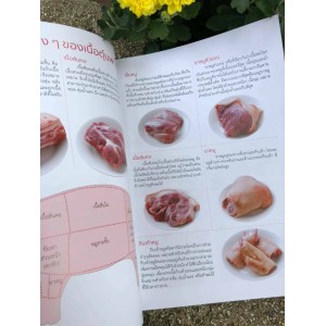 Book of 193 menus: stewed beef recipe
