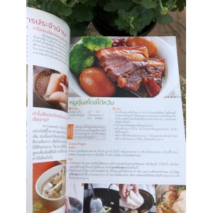 Book of 193 menus: stewed beef recipe