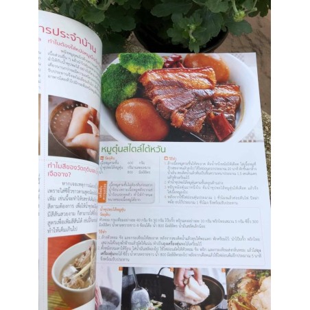 Book of 193 menus: stewed beef recipe