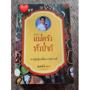 Cookbook "Gourmet Cook