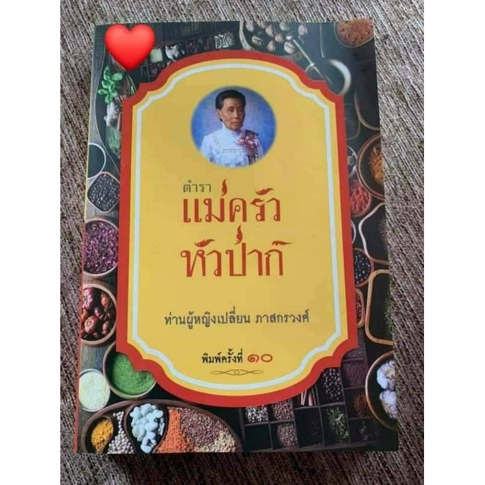 Cookbook "Gourmet Cook