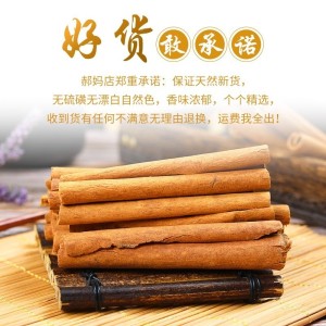 Cinnamon/stick 200g