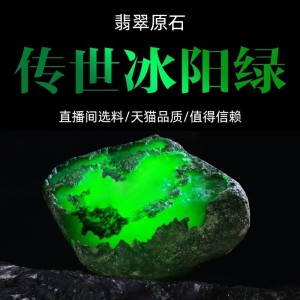 Emerald green jade bracelet, beautiful pattern