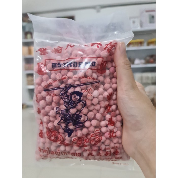 สาคูสีชมพู