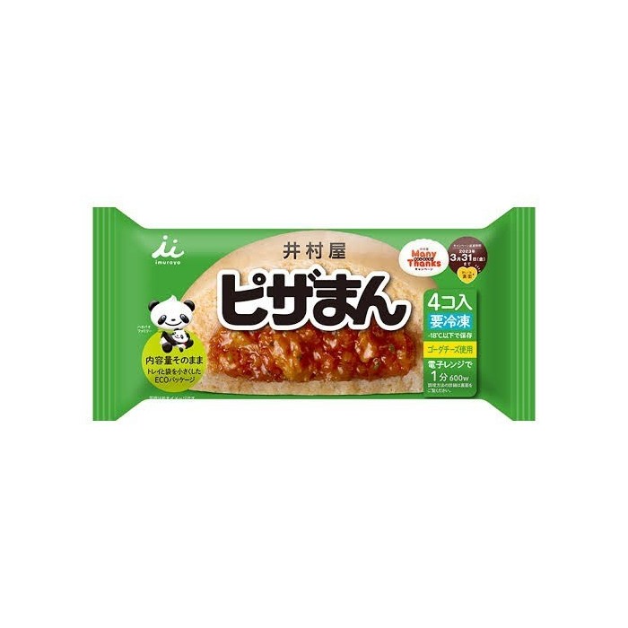 Japanese pizza buns, very delicious, 4 pieces