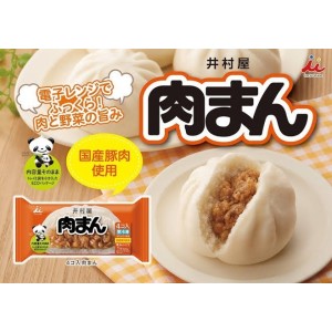Japanese minced pork buns, very delicious, 4 pieces