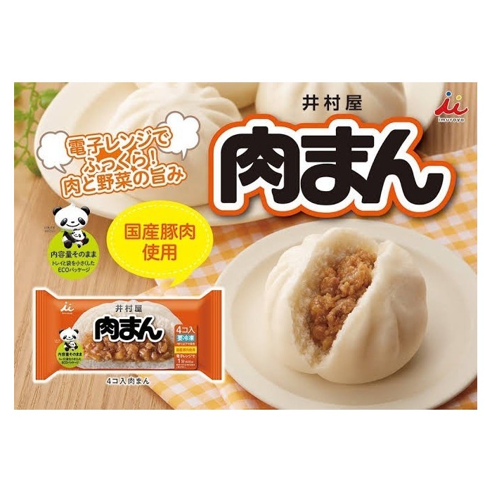 Japanese minced pork buns, very delicious, 4 pieces