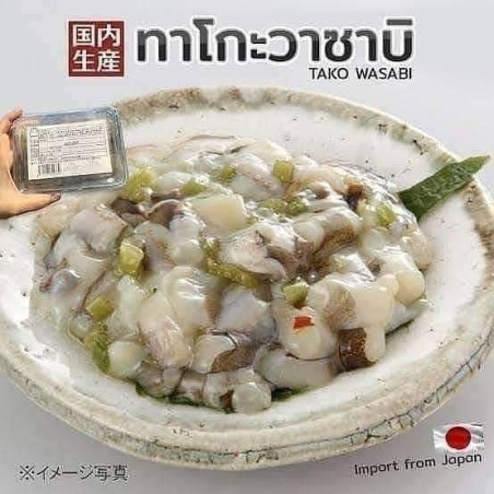 Squid tako seasoned with wasabi, Japanese