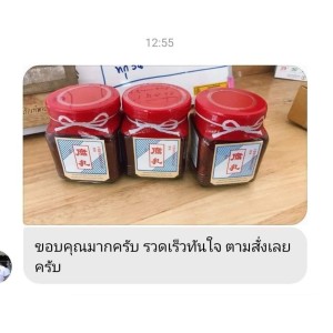 เย้ๆ พี่เค้าบอกว่า คราวหน้าจะอุดหนุนอีก ฮุฮุฮุ  ให้ทายอันนี้อะไรเอ่ย  ทานกับข้าวต้มเลยก็ได้  ทำน้ำจิ้มสุกี้  เย็นตาโฟไรงิ