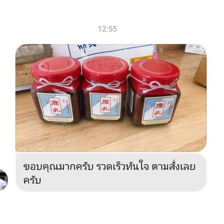 เต้าหู้ยี้แดง