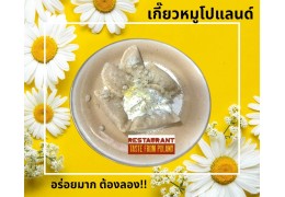 เมนูจาก Taste From Poland ภัตตาคารอาหารโปแลนด์
